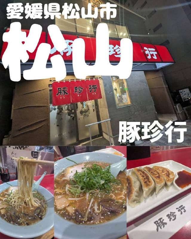 豚珍行 - サブ画像1