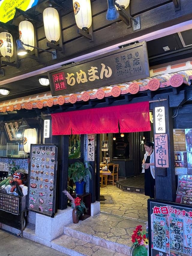 沖縄料理 ちぬまん 国際通り安里店 - サブ画像2