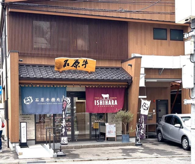 ステーキ&ハンバーグ ISHIHARA - サブ画像3