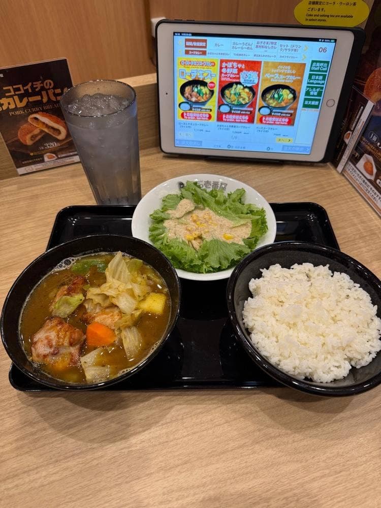 カレーハウスCoCo壱番屋 中野駅南口店