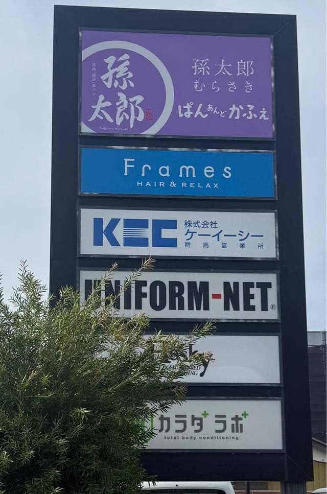 高級健康食パン専門店 孫太郎むらさき - サブ画像2