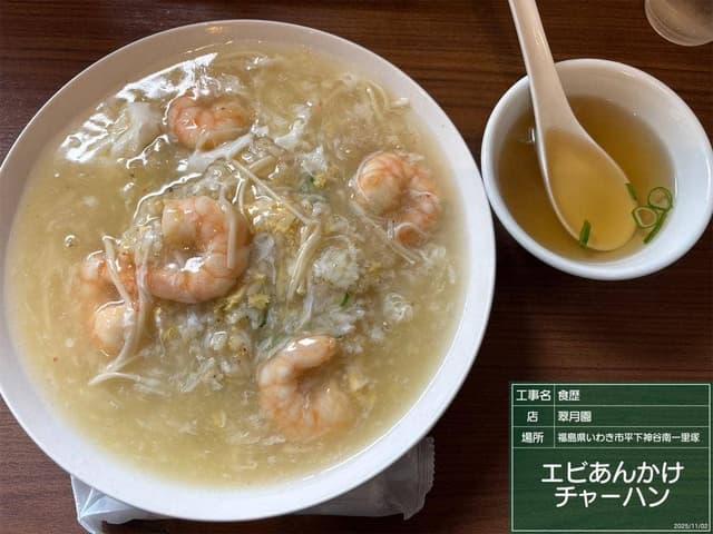 翠月園 - サブ画像2