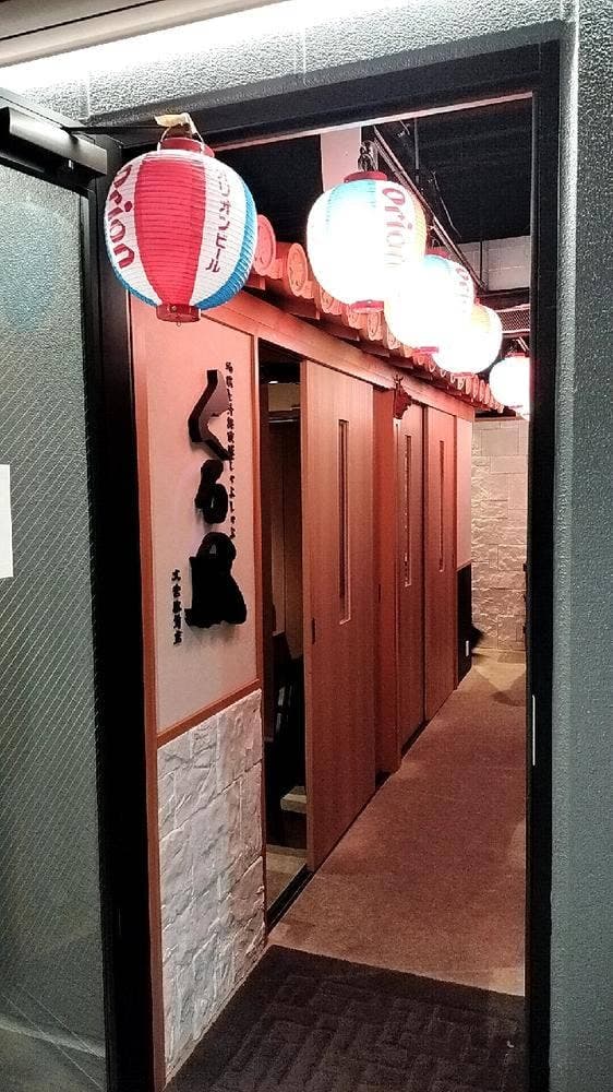 地鶏と沖縄しゃぶしゃぶ 個室居酒屋 くろ凪 大宮店