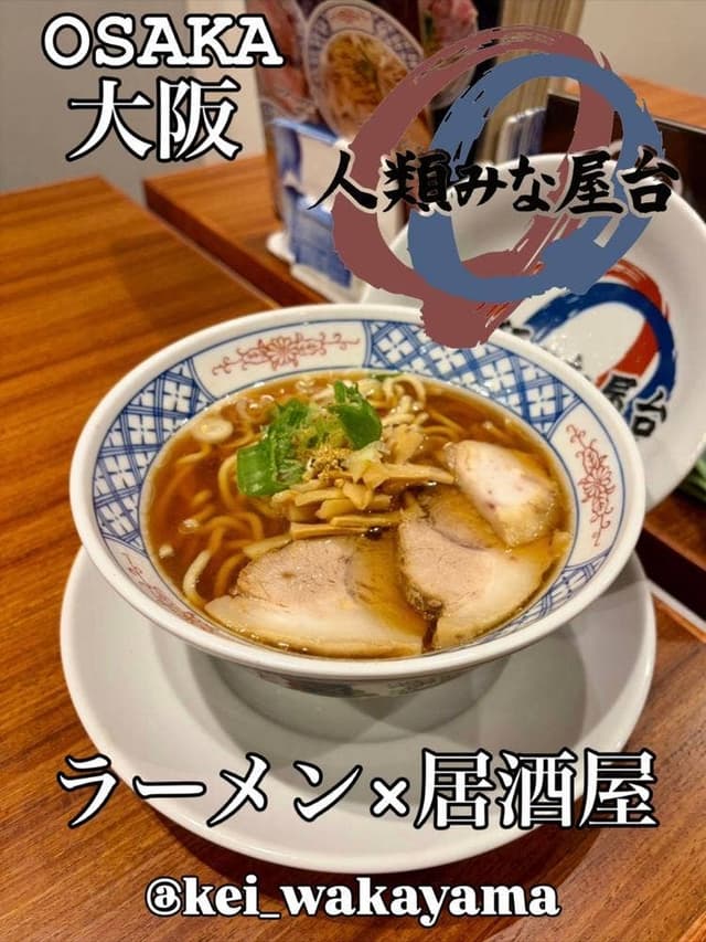 人類みな屋台 - サブ画像1