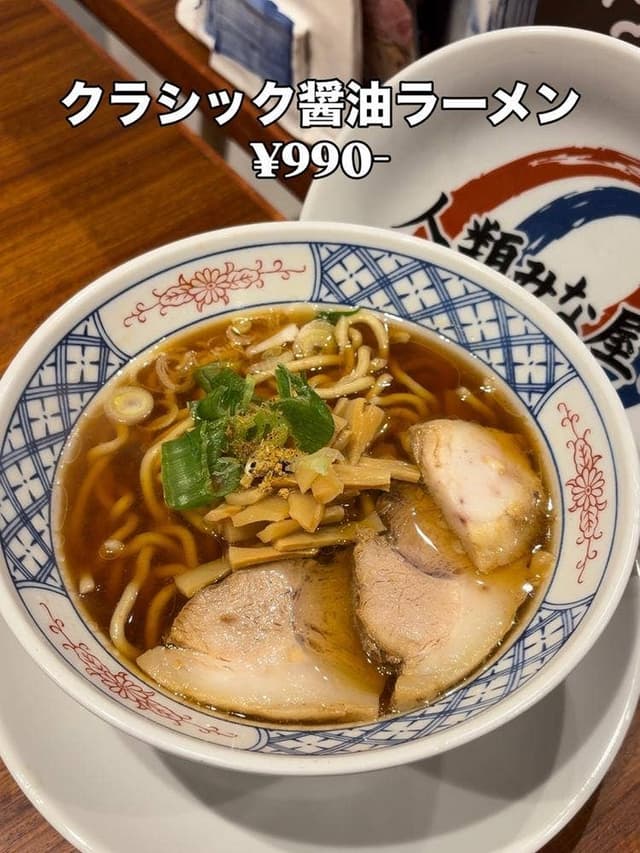 人類みな屋台 - サブ画像3