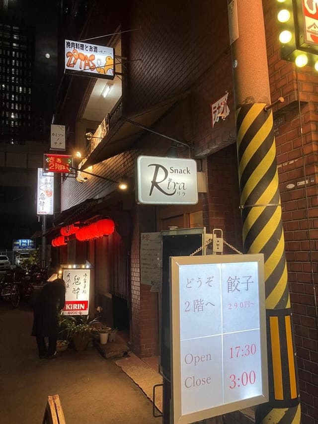 神戸餃子厨房 えんじゃ - サブ画像3