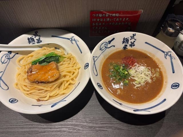 弐弟 麺屋武蔵 岸本翔太 - サブ画像3
