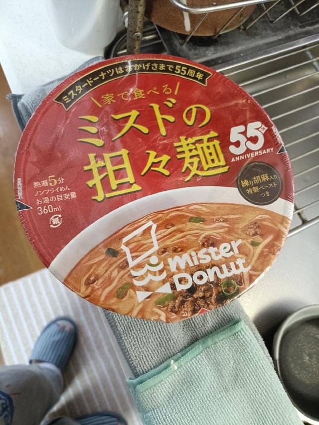 ミスタードーナツ サプラ龍ケ崎店 - サブ画像2