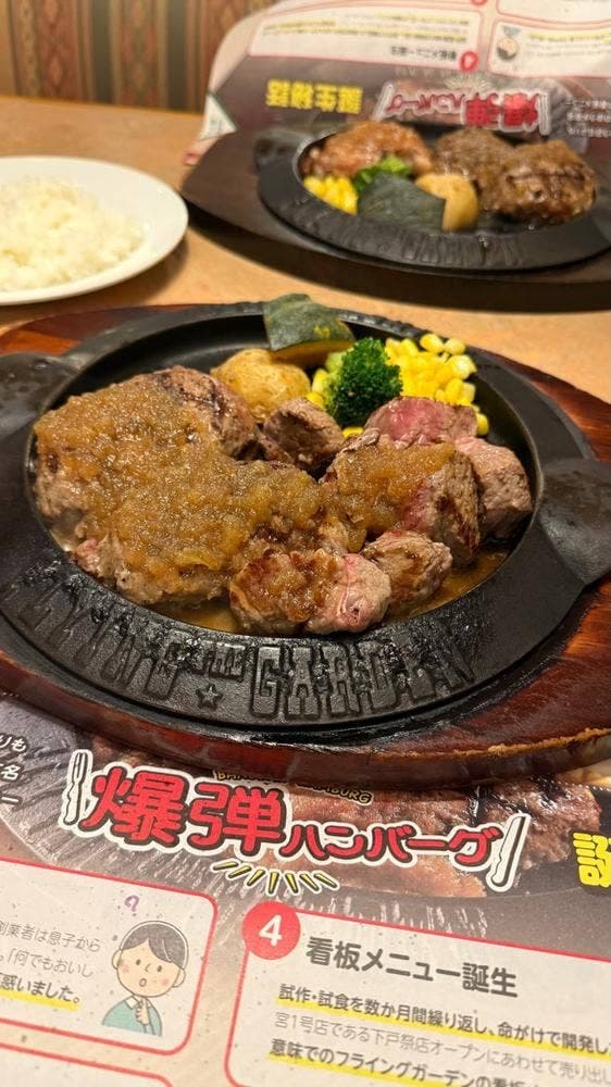 フライングガーデン 今市店 - サブ画像1