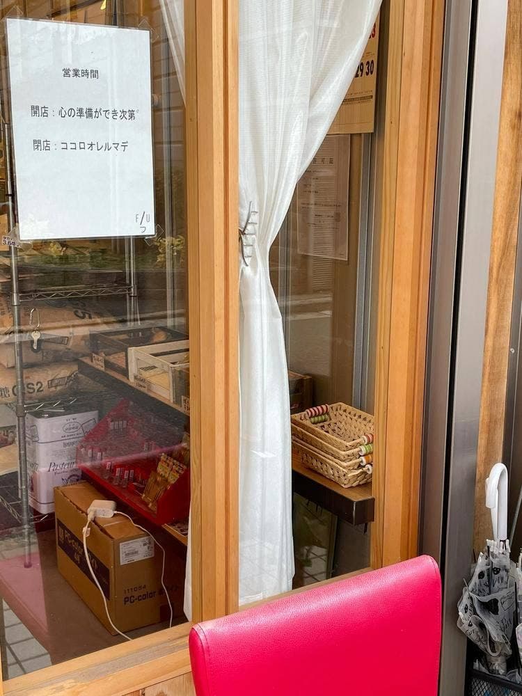 F/U フジワラ製菓店