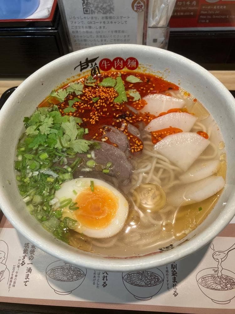 甘蘭牛肉麺 大阪天王寺店