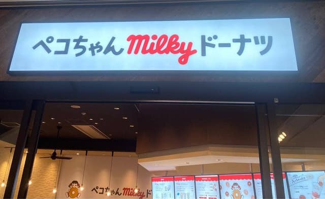 ペコちゃんmilkyドーナツ マークイズみなとみらい店 - サブ画像2