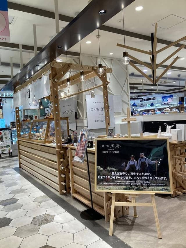 田万里家 ekie広島駅店 - サブ画像1