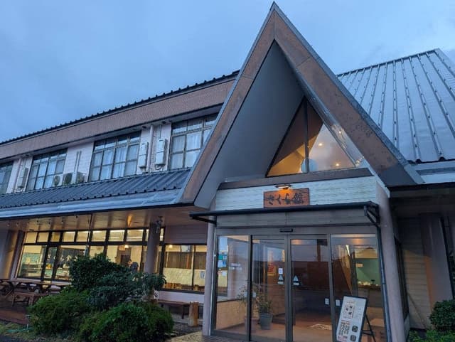 ふるさとプラザ知覧 さくら館 - サブ画像1