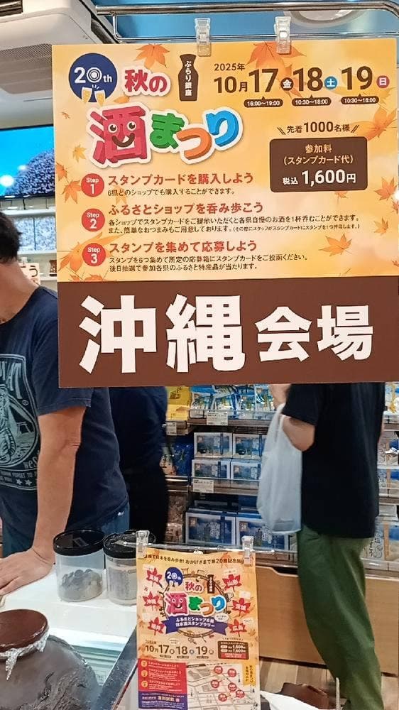 銀座わしたショップ 本店 - サブ画像2