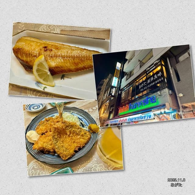 あがた - サブ画像1