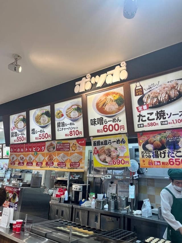 ポッポ たまプラーザ店 - サブ画像3