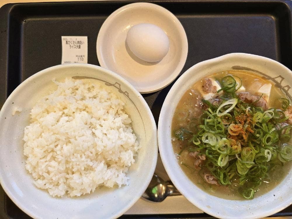 松屋 新宿大ガード店