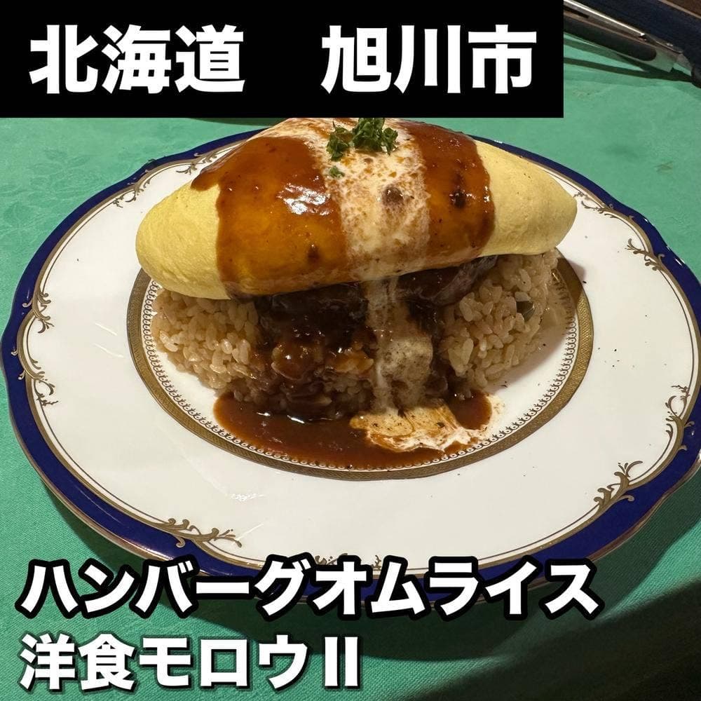 モロウⅡ