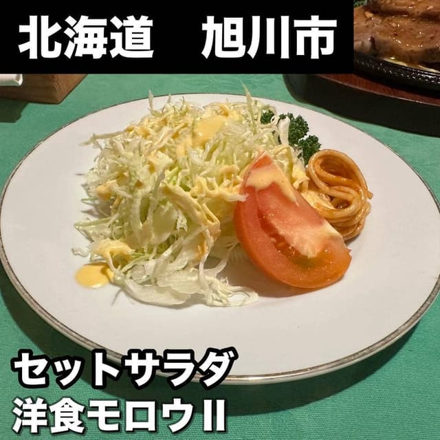 モロウⅡ - サブ画像1