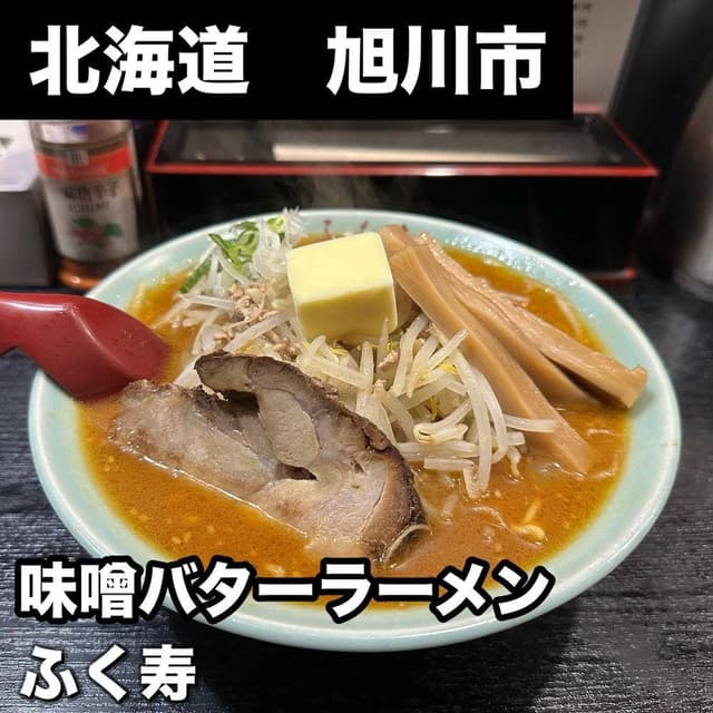 ふく寿 - サブ画像2