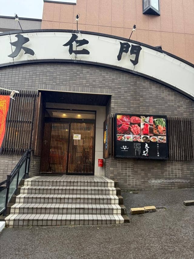 大仁門東雲店 - サブ画像2