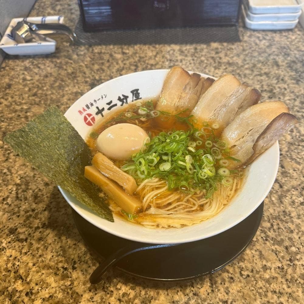 熟成醤油ラーメン十二分屋 亀岡店
