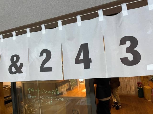 &243 - サブ画像2