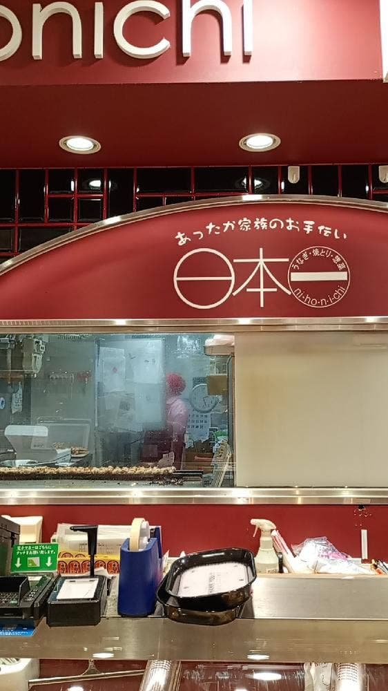 日本一 ビーンズ武蔵浦和店