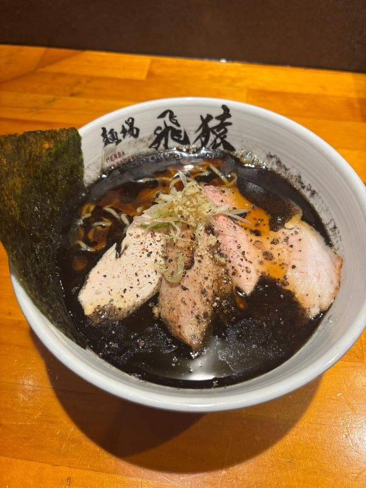 麺場 飛猿