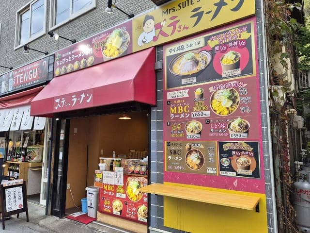 ステさんラーメン - サブ画像1