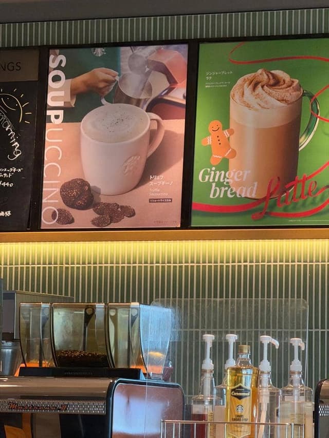 スターバックス コーヒー 北見KITFRONT店 - サブ画像2