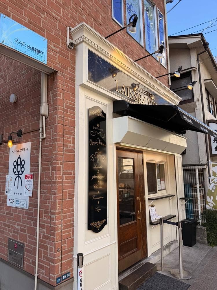 PATISSERIE LAISSEZ VIBRER