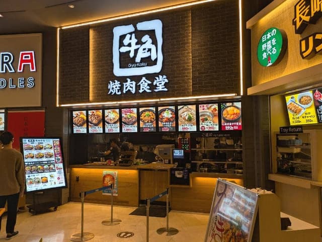 牛角 焼肉食堂 アリオ亀有店 - サブ画像2