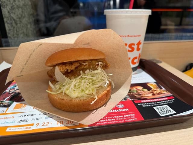 ファーストキッチン 豊洲センタービル店 - サブ画像1