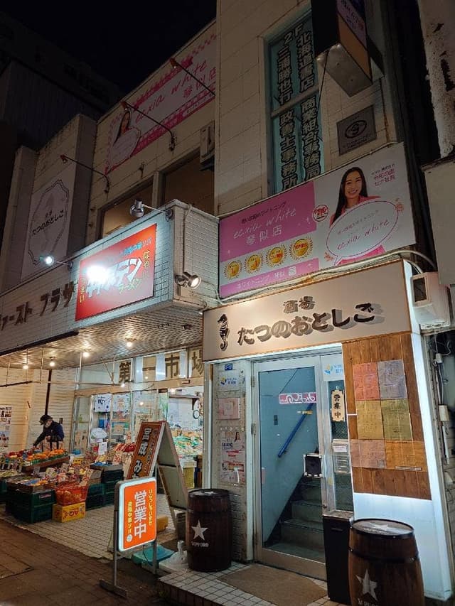 酒場 たつのおとしご - サブ画像1