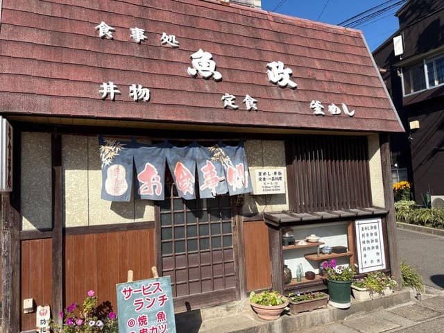 釜めし魚政 - サブ画像2