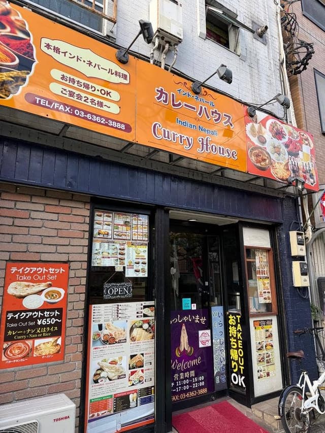 インドネパールカレーハウス - サブ画像1