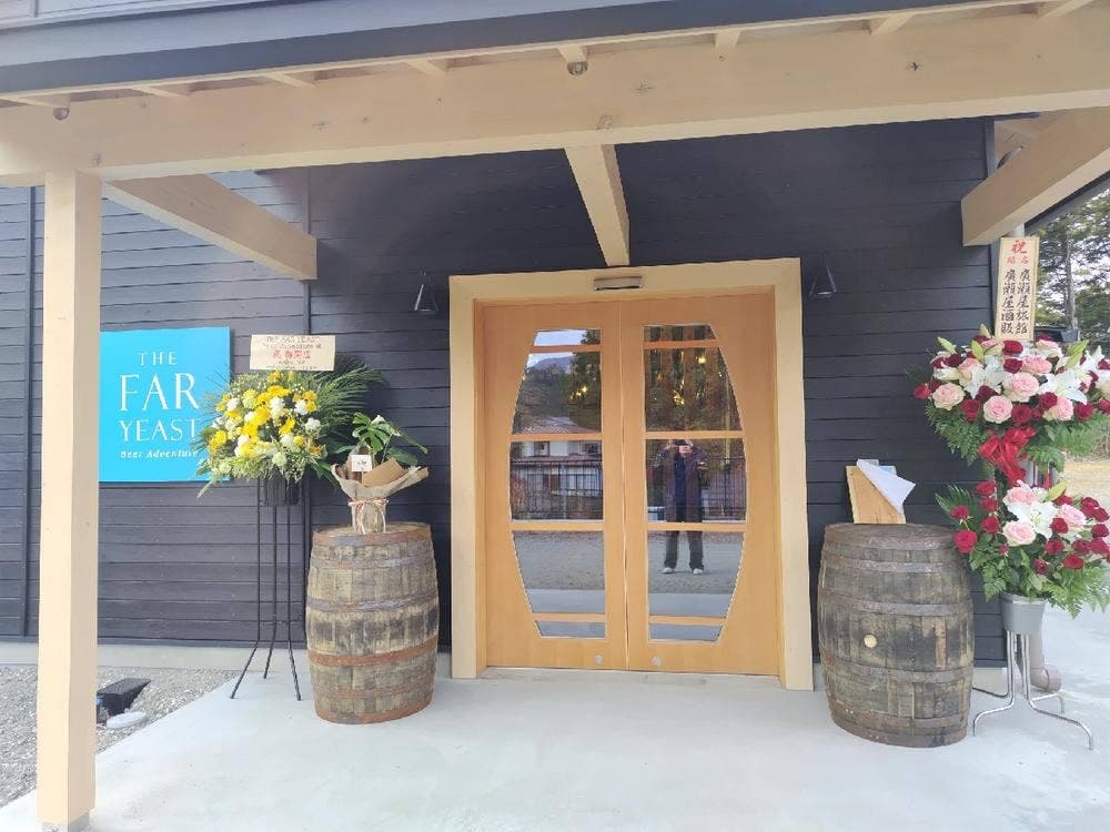 THE FAR YEAST Beer Adventure