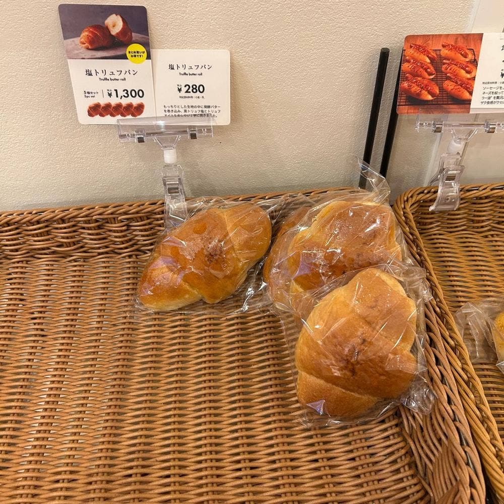 高級食パン専門店 嵜本 大阪あべの店