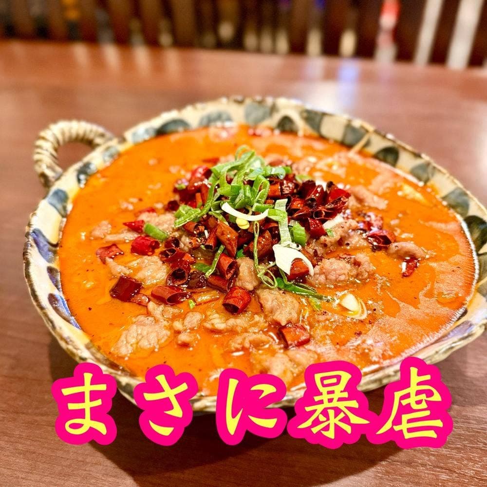 重慶四川料理 一祠八堂
