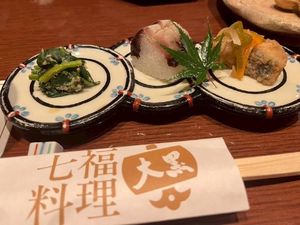 大黒