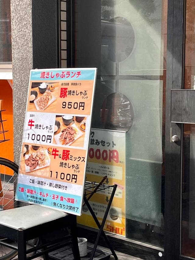 鉄板焼きと蒸し料理 酒楽SHUSHUSHU - サブ画像2
