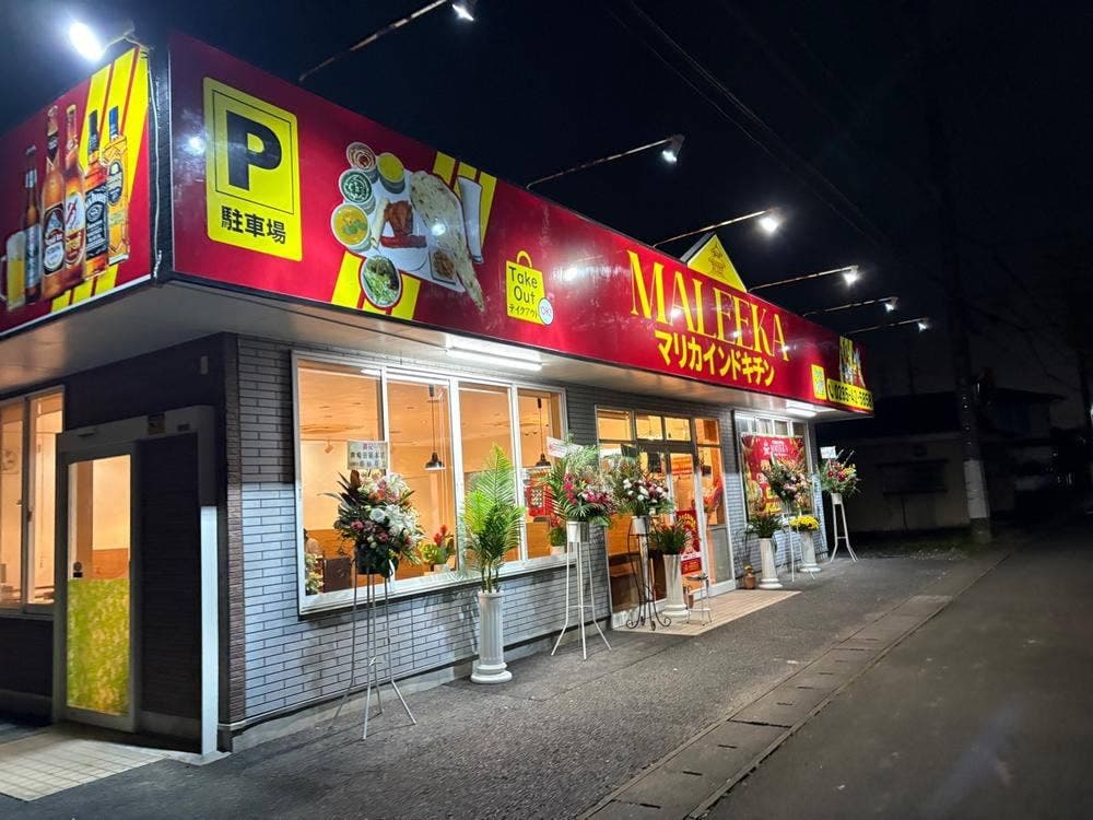 マリカインドキチン