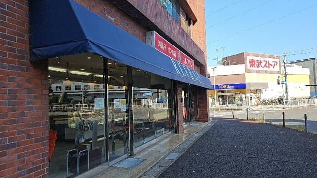 ルフラン 馬橋西口店 - サブ画像1