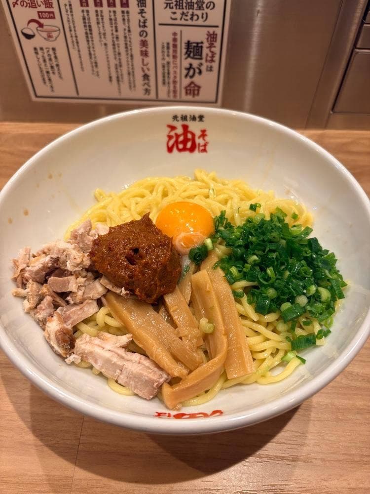 元祖油堂 溝の口店