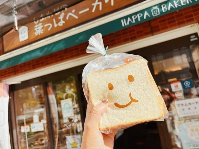 しあわせの葉っぱベーカリー - サブ画像3