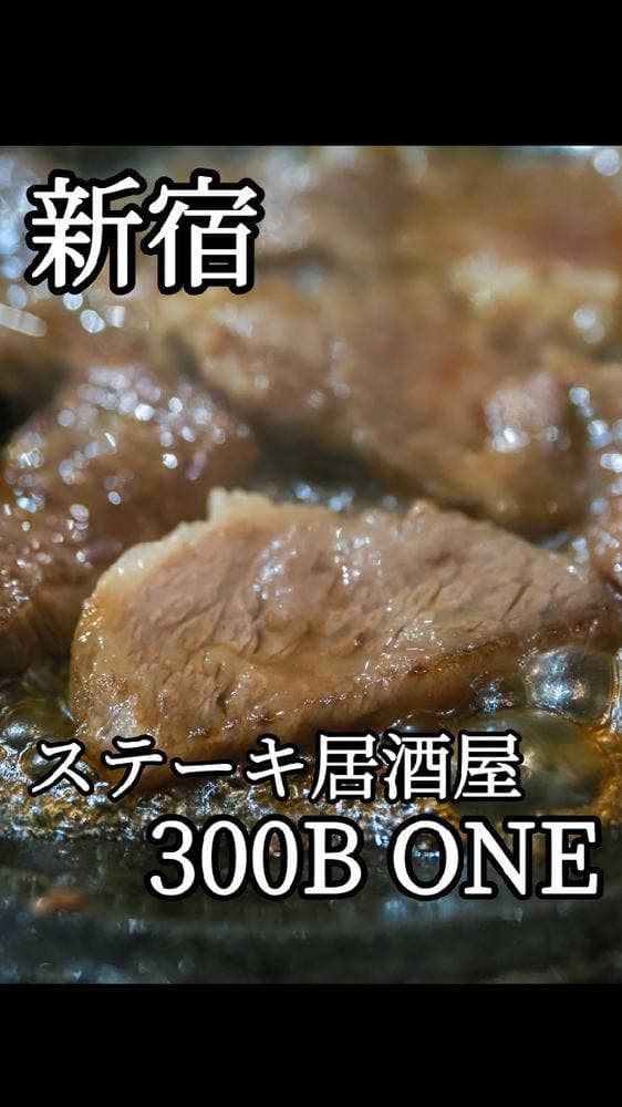 300B ONE 新宿西口店 - サブ画像2