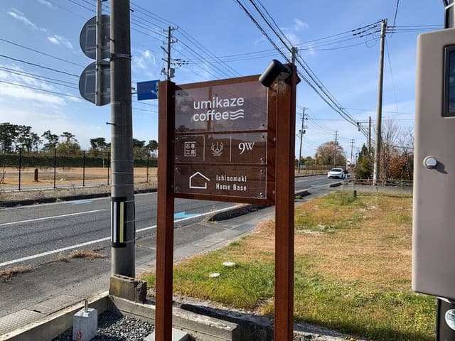 Umikaze Coffee - サブ画像1