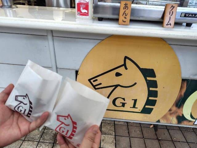 G1焼き 東京競馬場 - サブ画像2